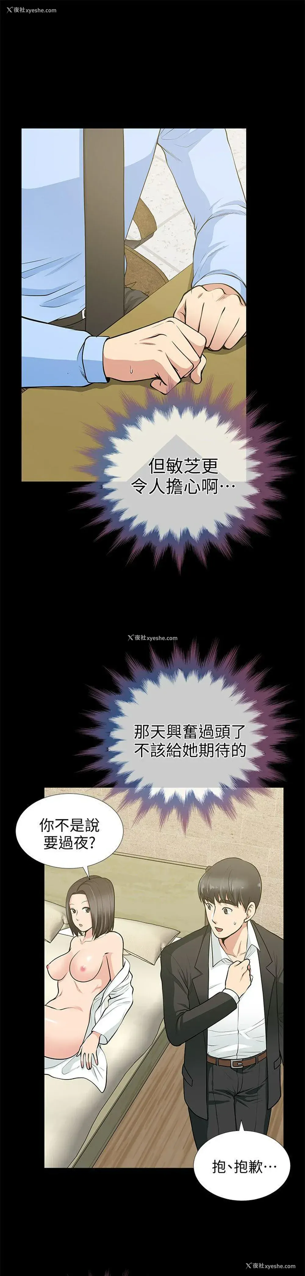 5P - 朋友妻