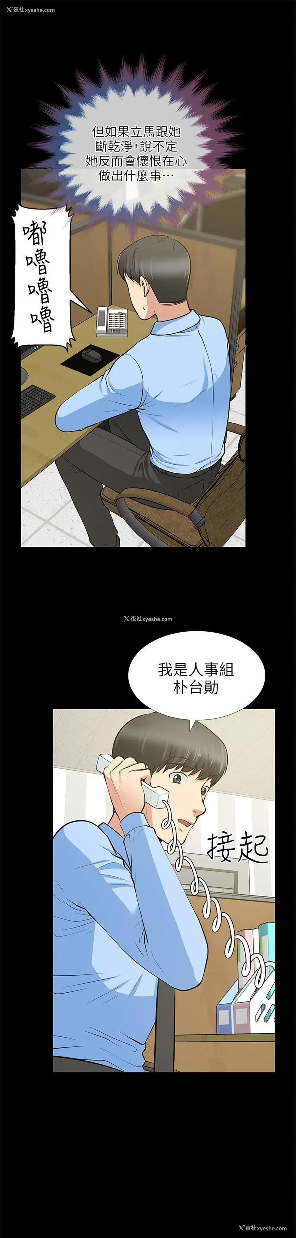 7P - 朋友妻