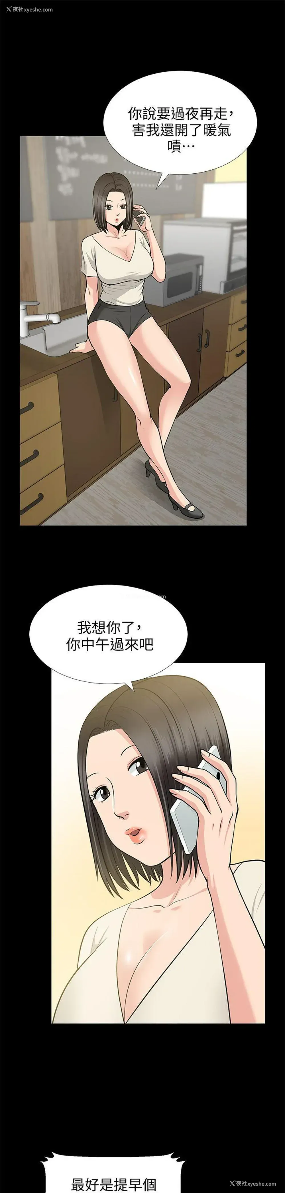 9P - 朋友妻
