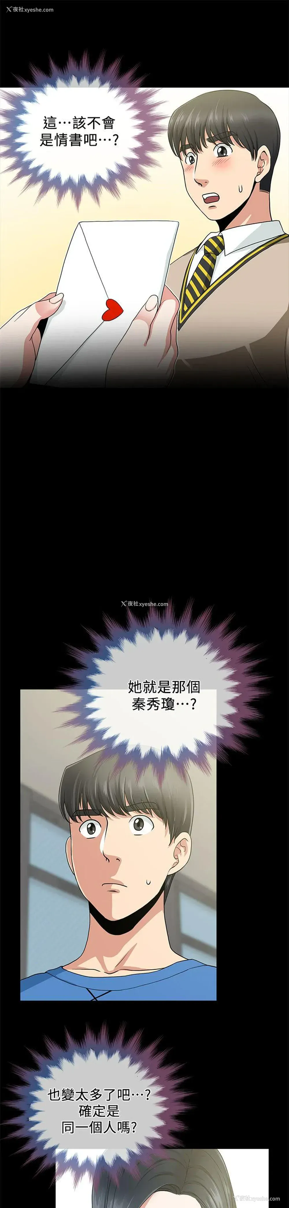 12P - 朋友妻
