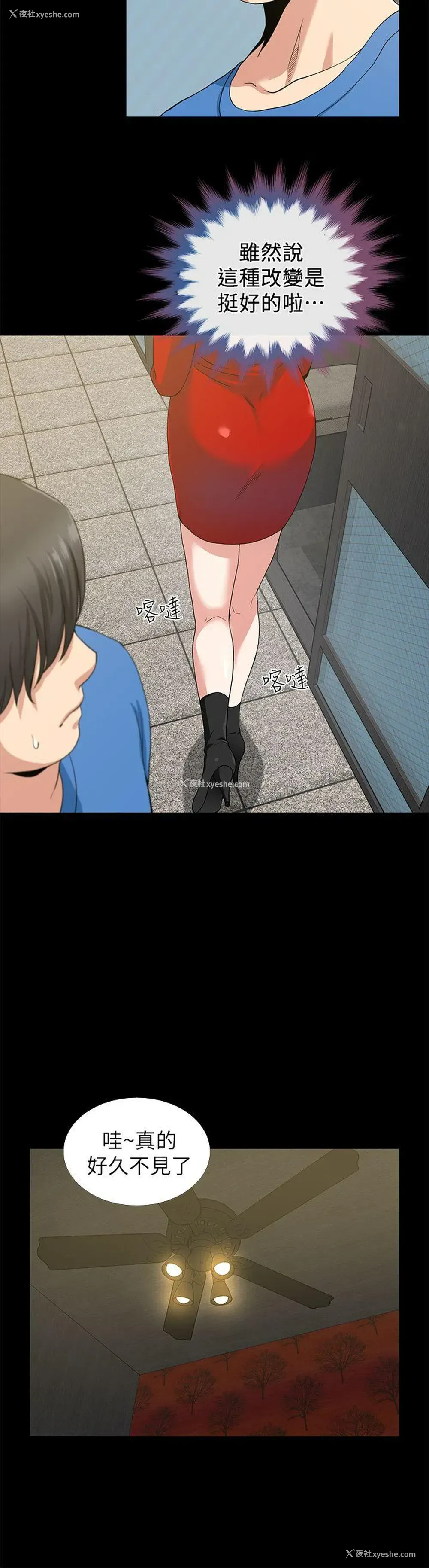15P - 朋友妻