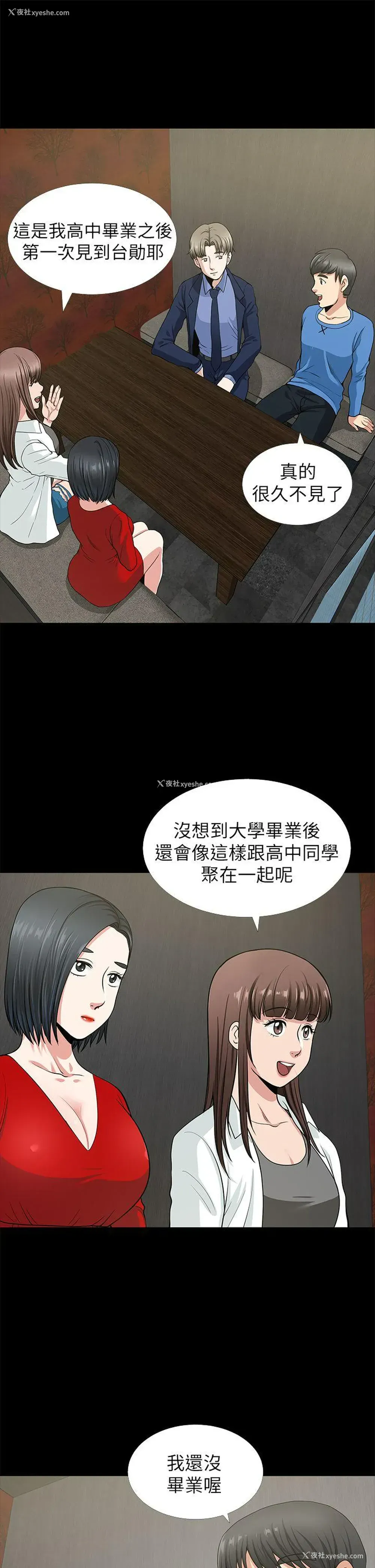 16P - 朋友妻