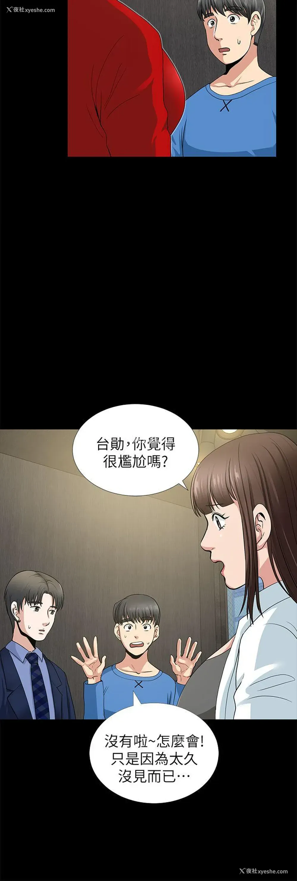20P - 朋友妻