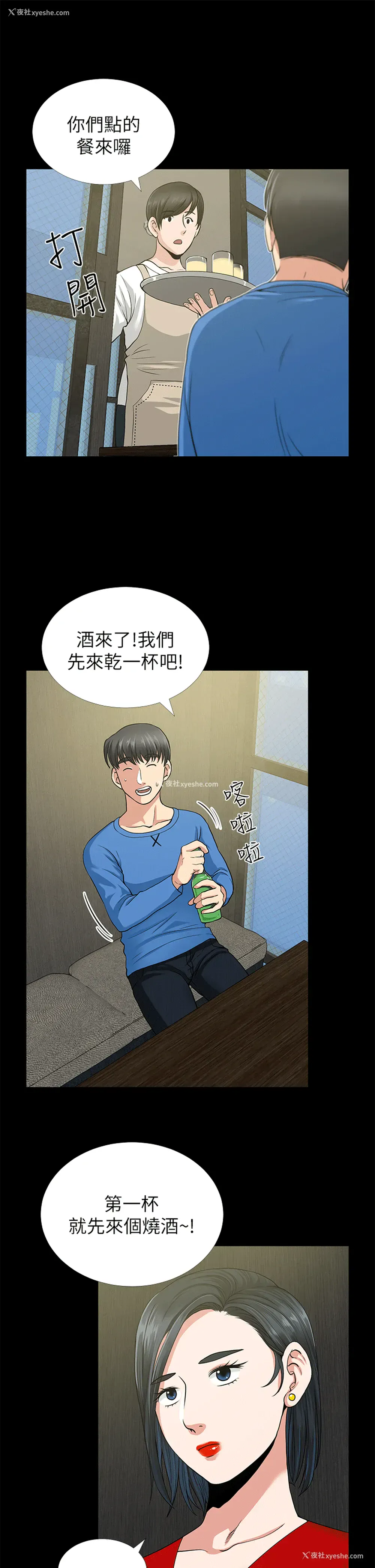 21P - 朋友妻