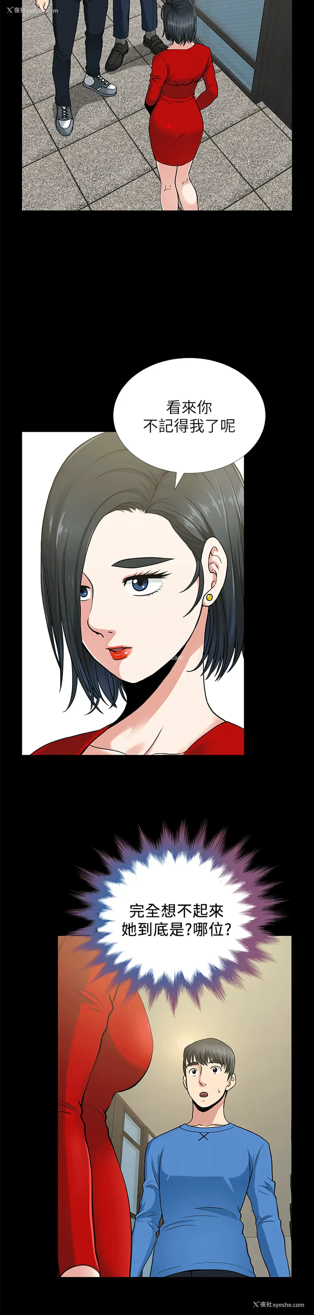 2P - 朋友妻