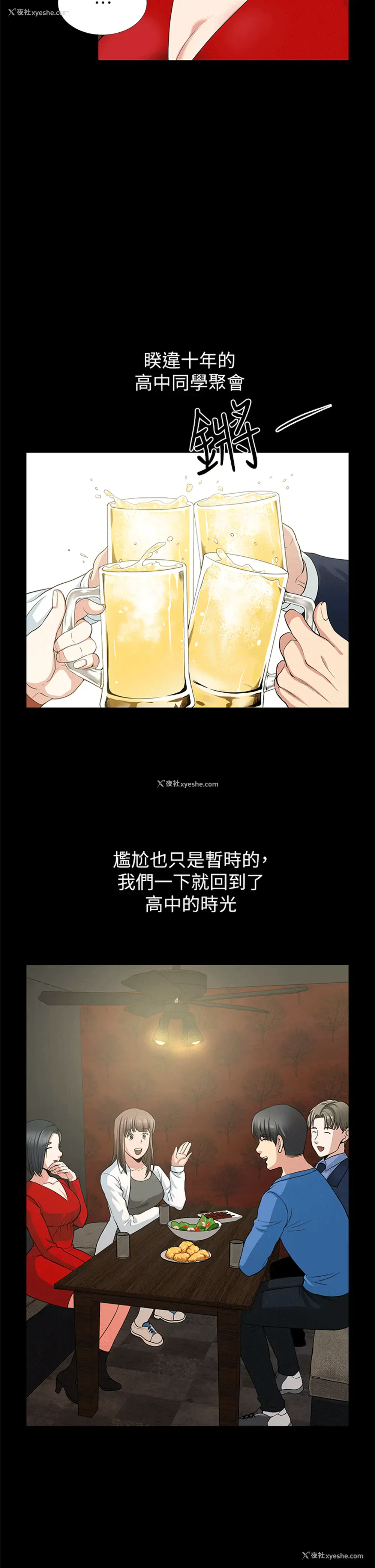 22P - 朋友妻