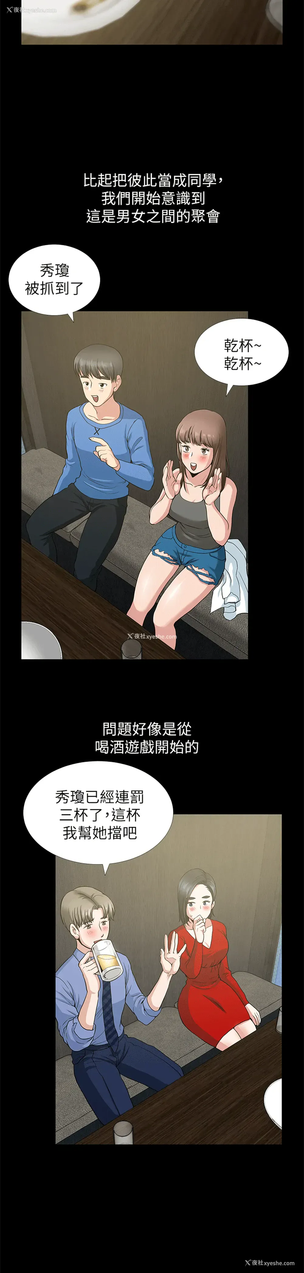 25P - 朋友妻