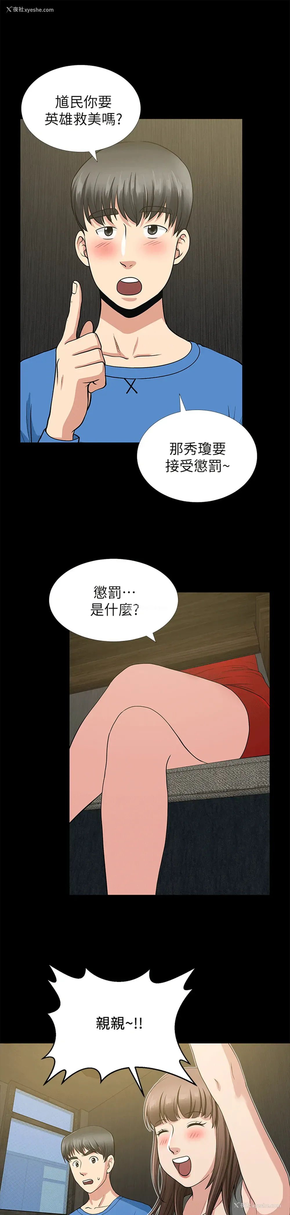27P - 朋友妻