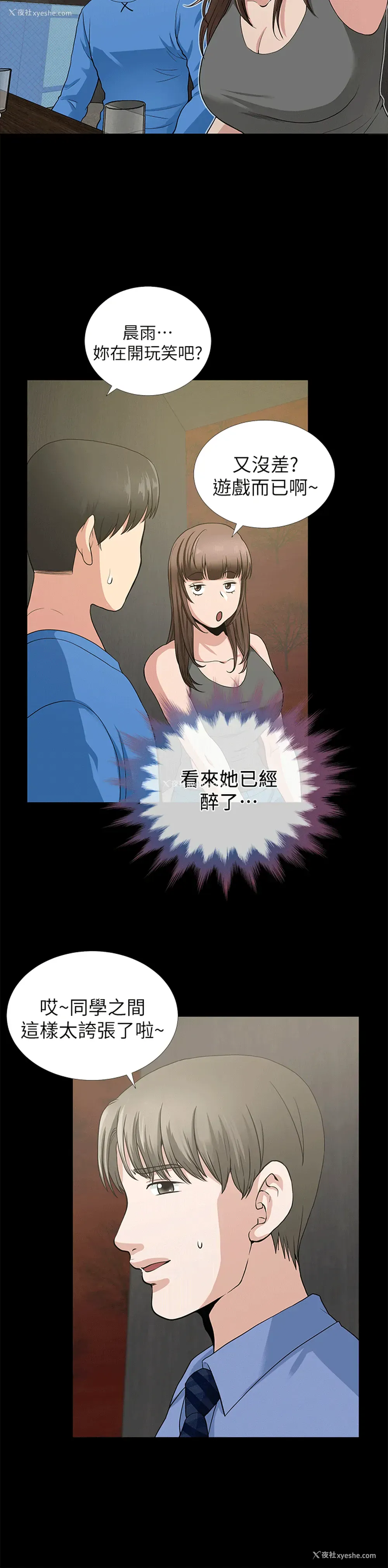 28P - 朋友妻