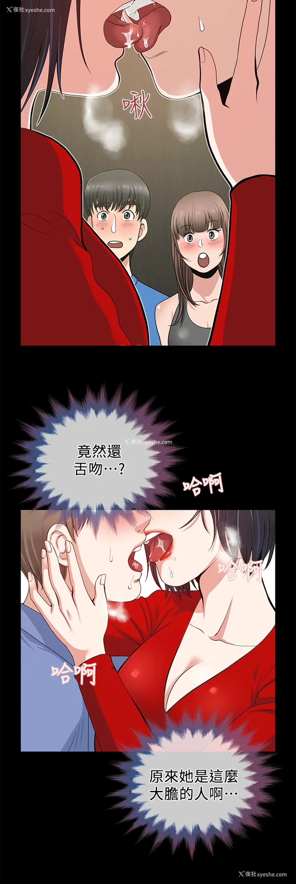 30P - 朋友妻