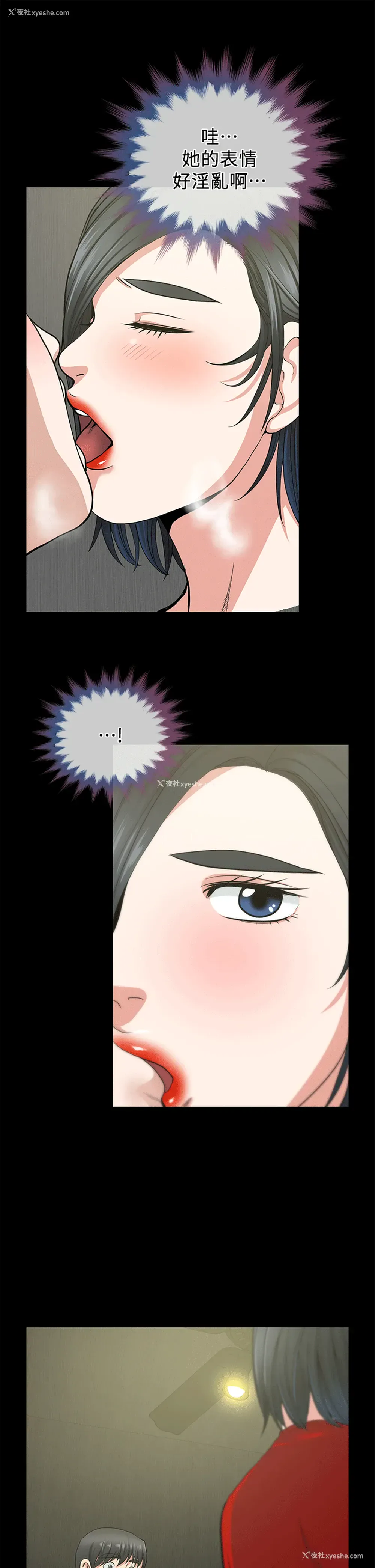 31P - 朋友妻