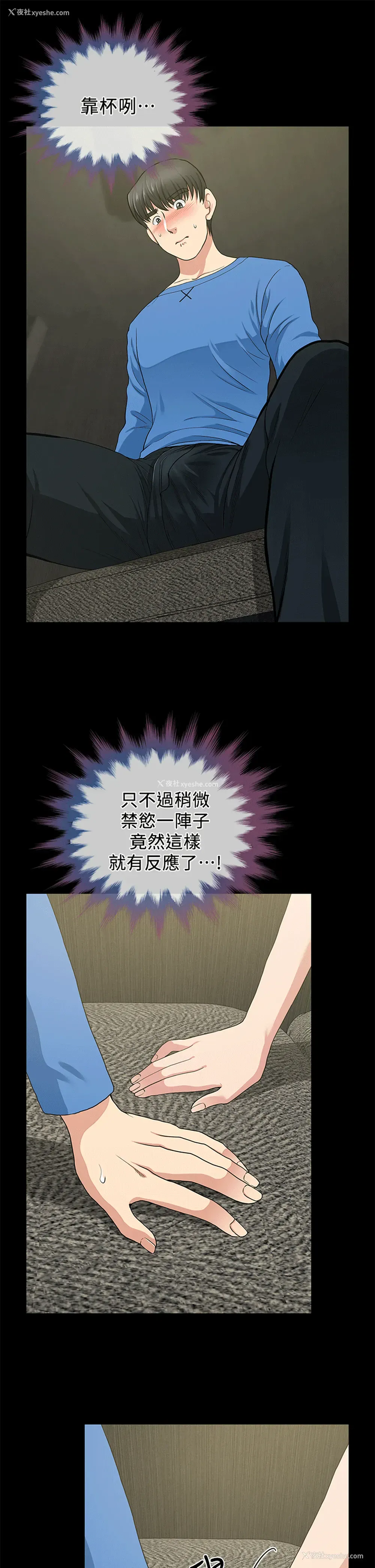 33P - 朋友妻