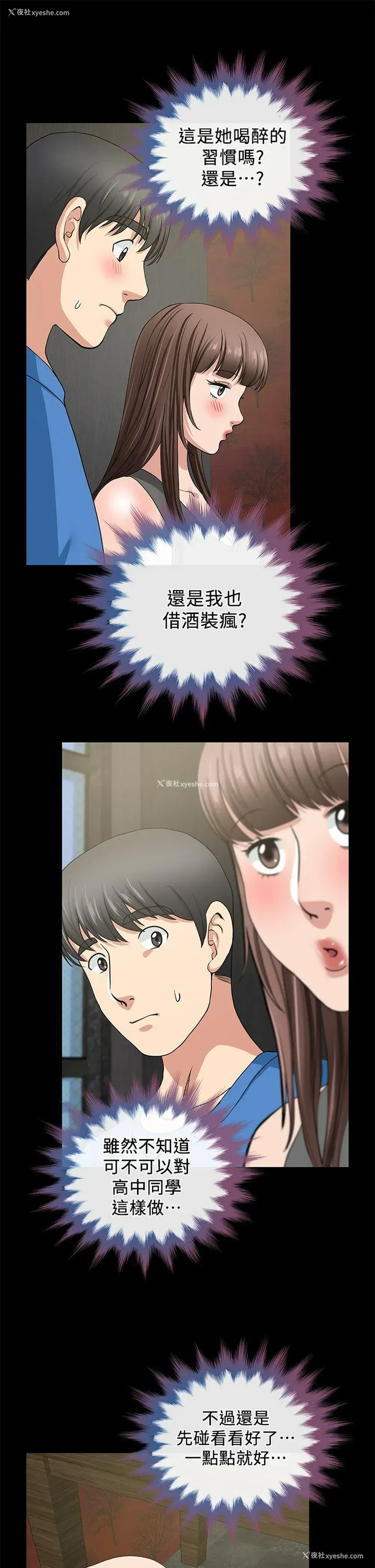 35P - 朋友妻
