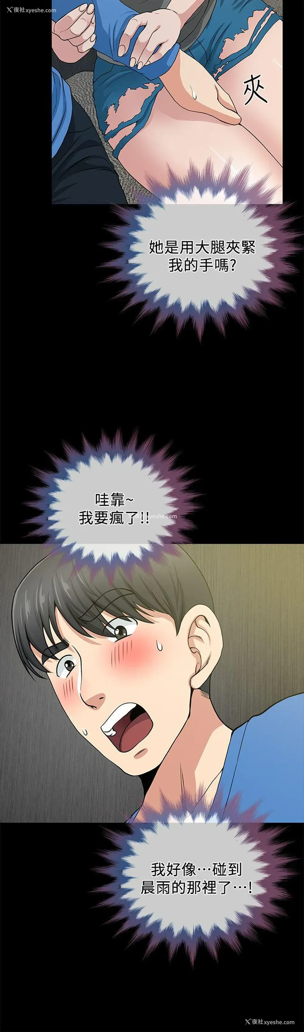38P - 朋友妻