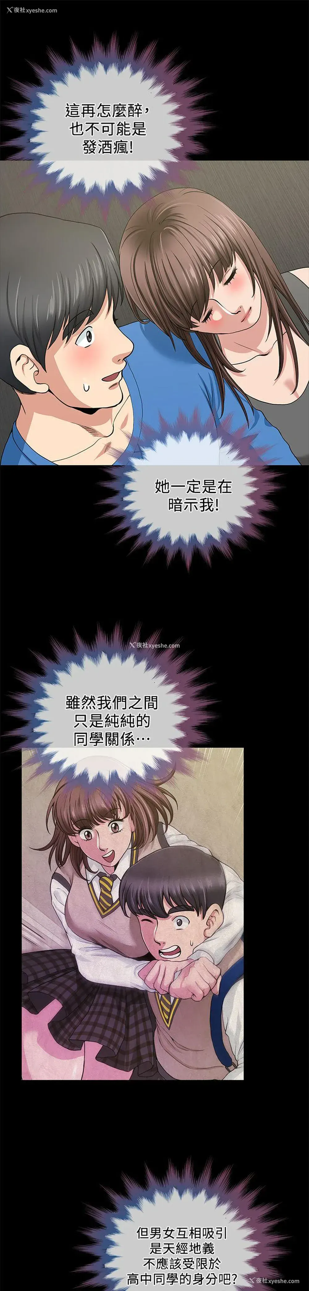 39P - 朋友妻