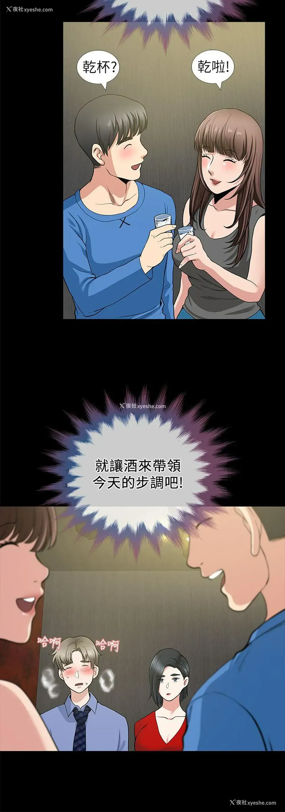 40P - 朋友妻