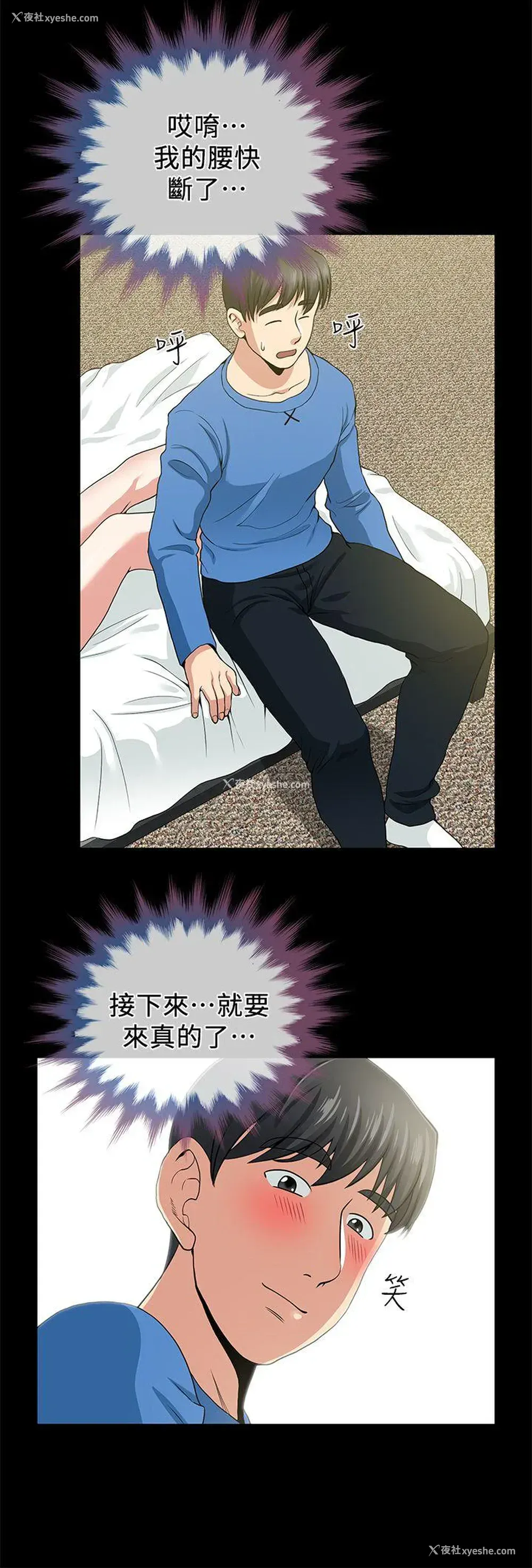 42P - 朋友妻