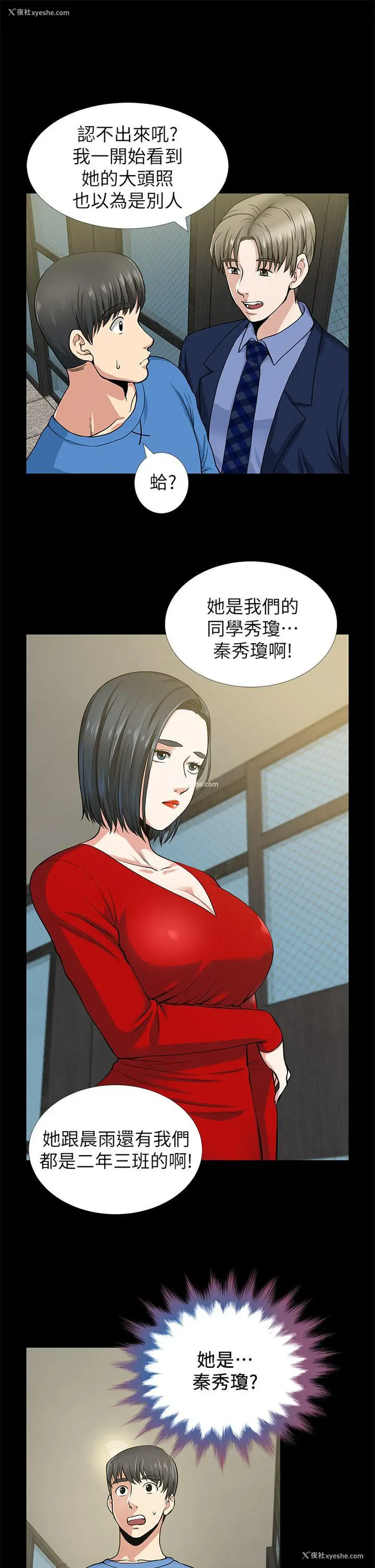 4P - 朋友妻
