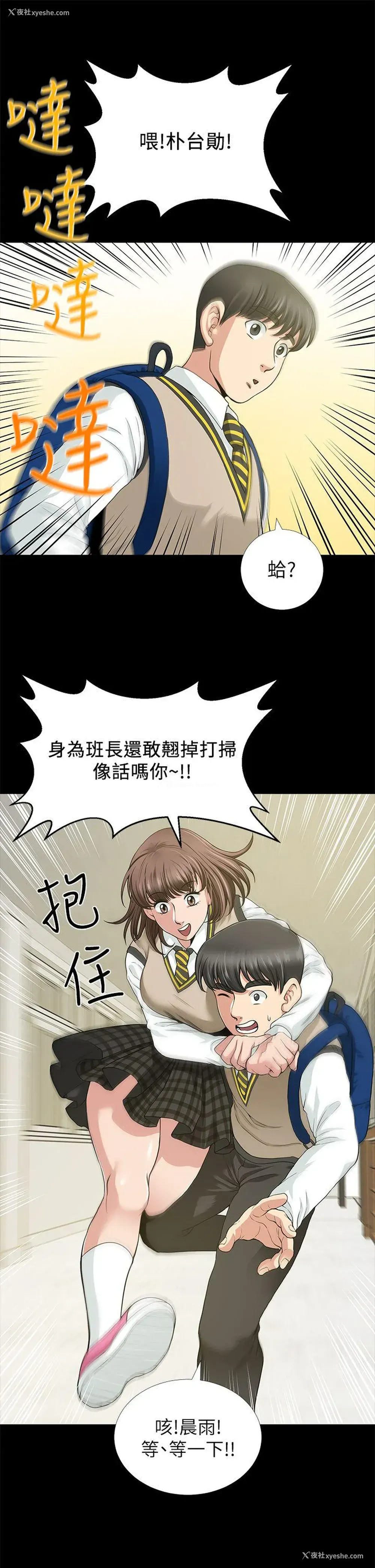 6P - 朋友妻