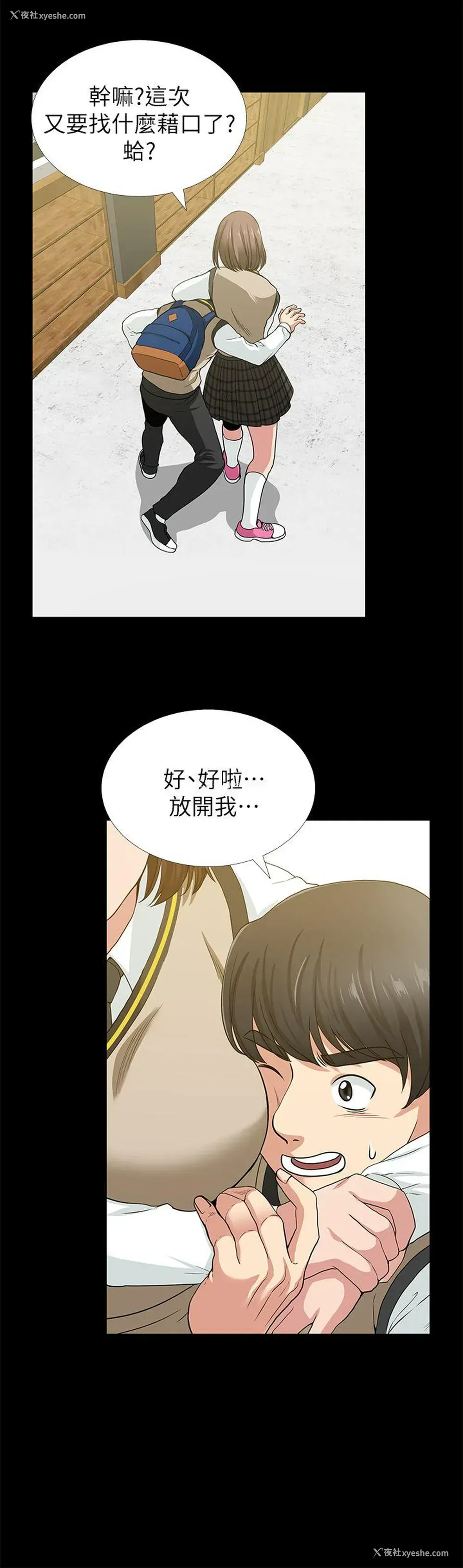 7P - 朋友妻