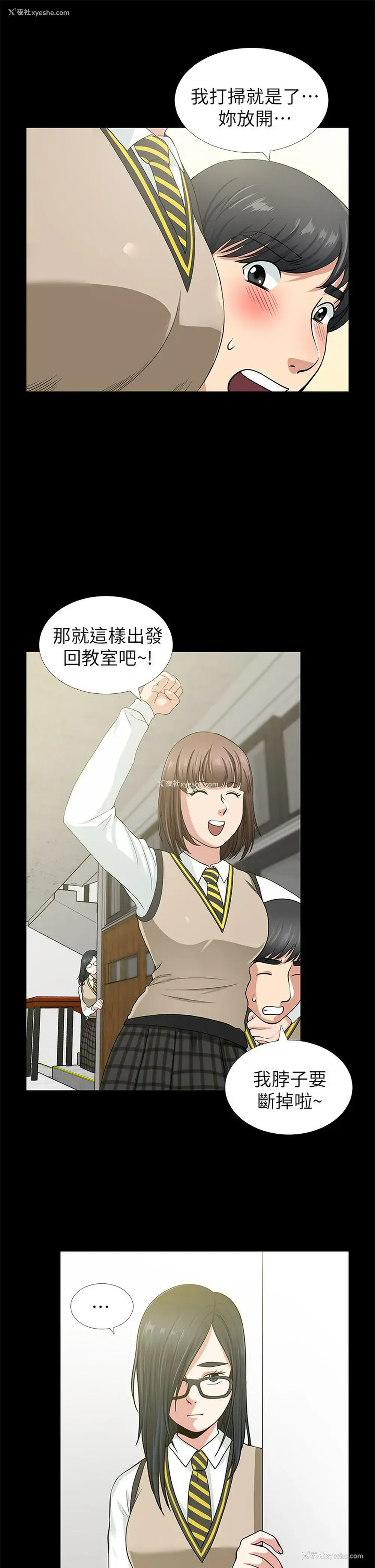 8P - 朋友妻