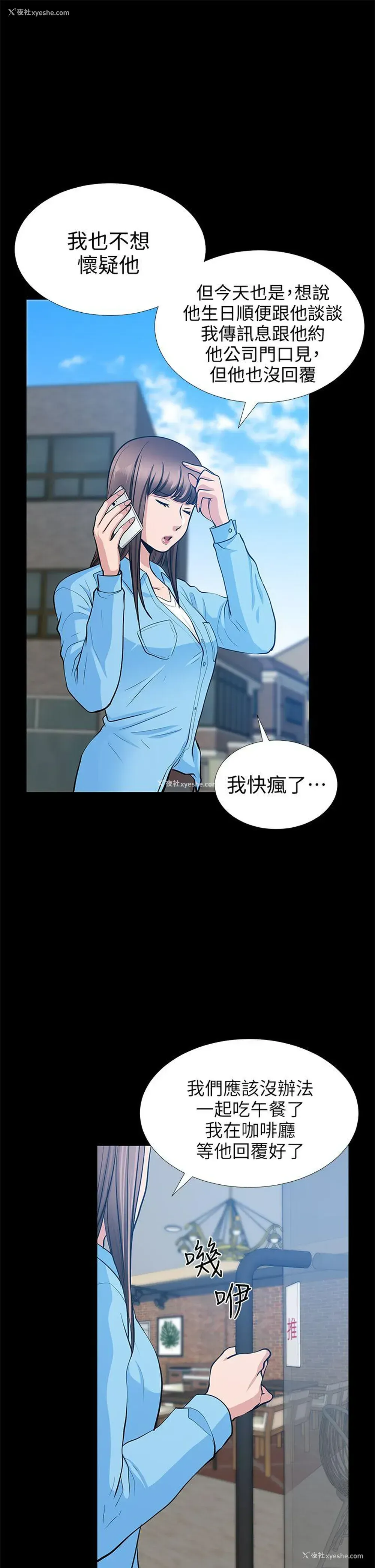 1P - 朋友妻