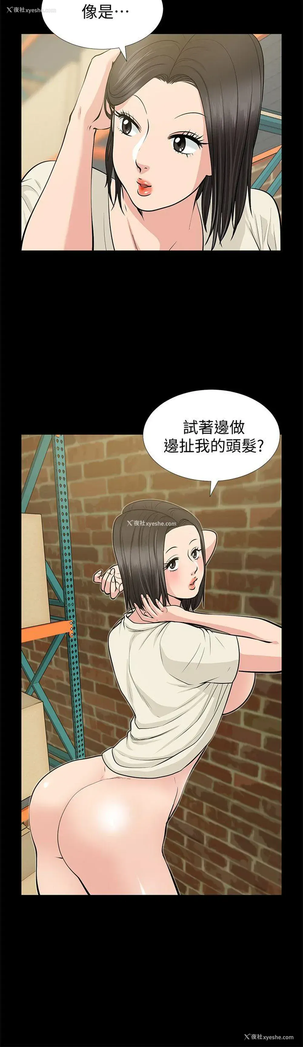 11P - 朋友妻