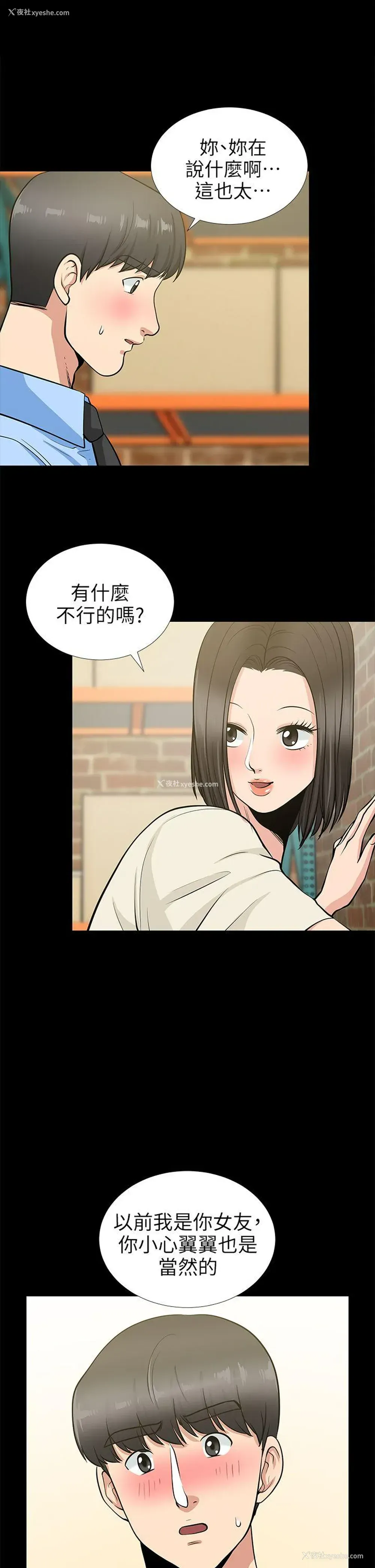 12P - 朋友妻