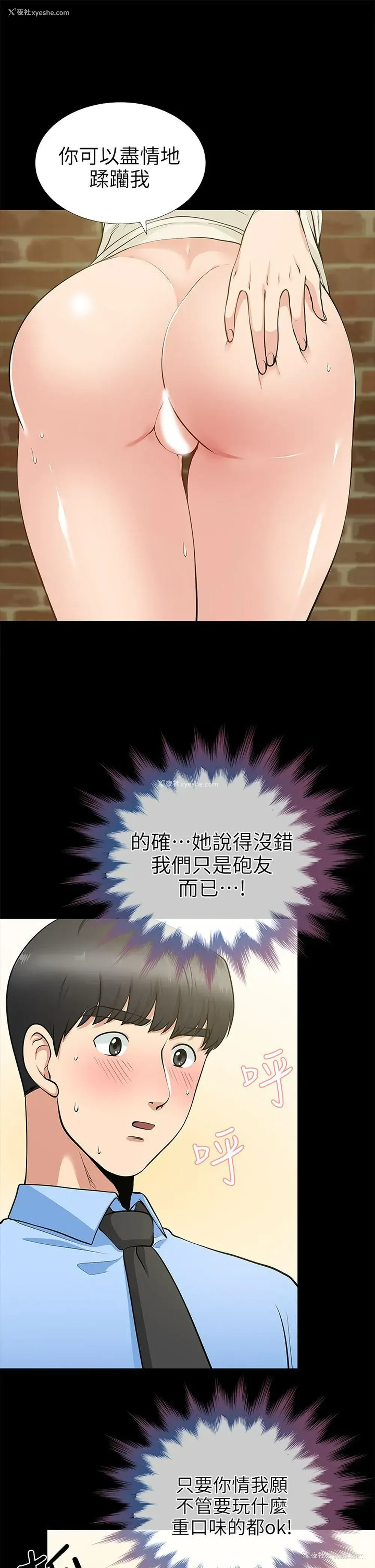 14P - 朋友妻