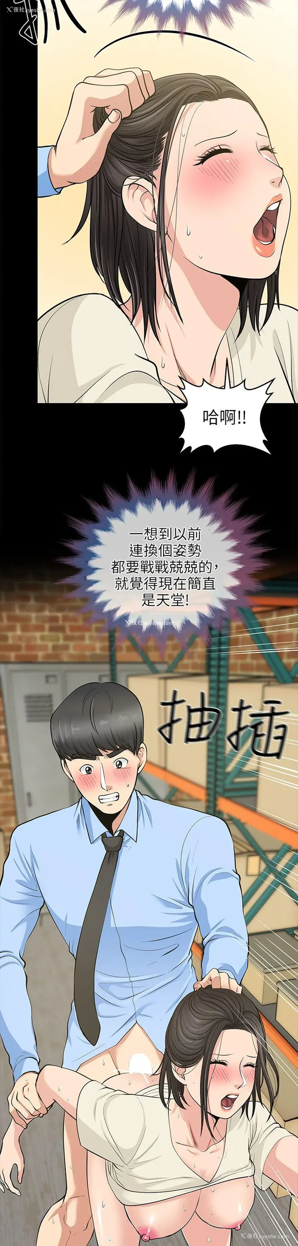 15P - 朋友妻