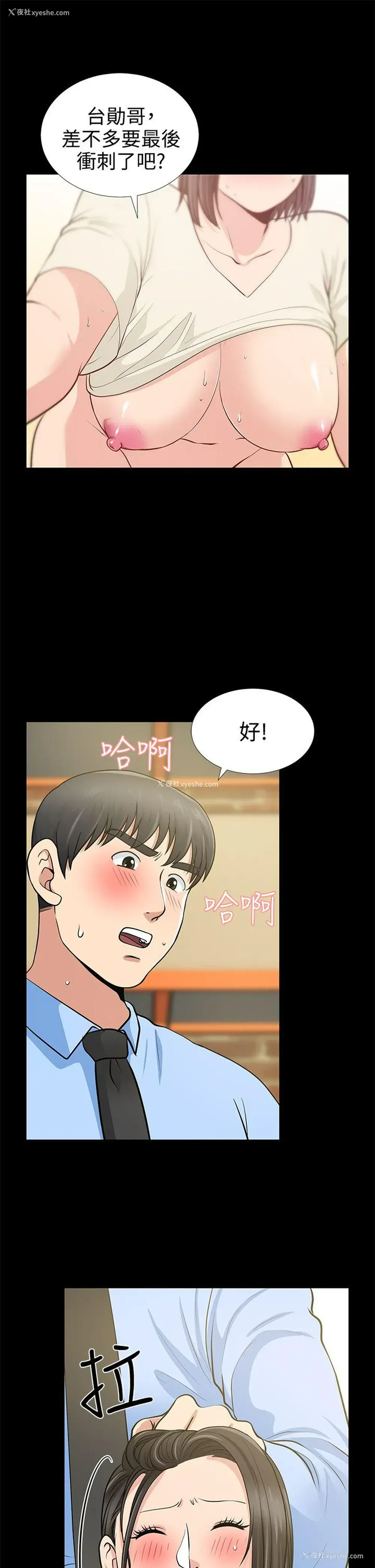 21P - 朋友妻