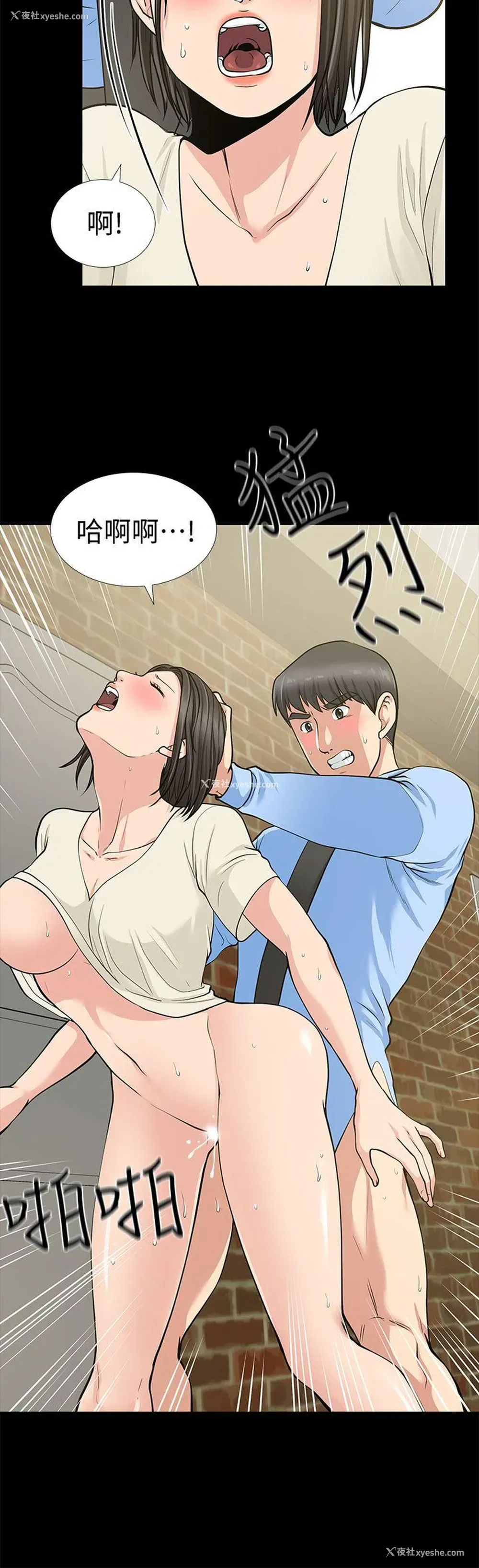 22P - 朋友妻
