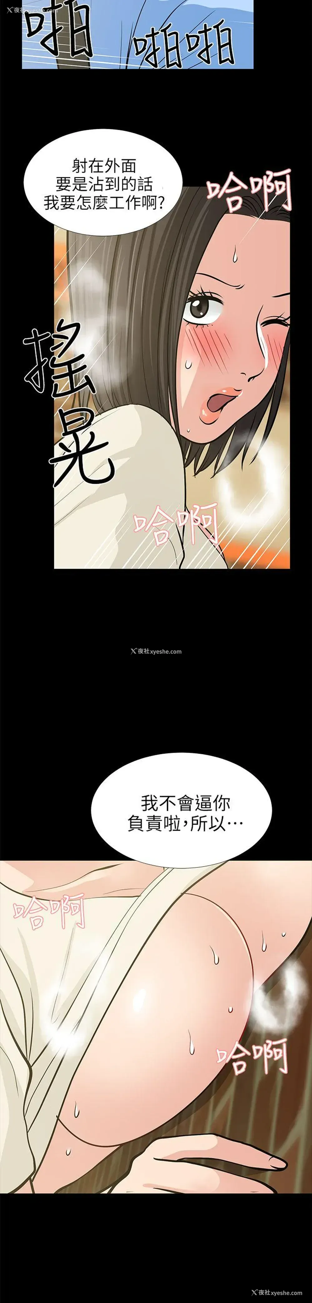 26P - 朋友妻