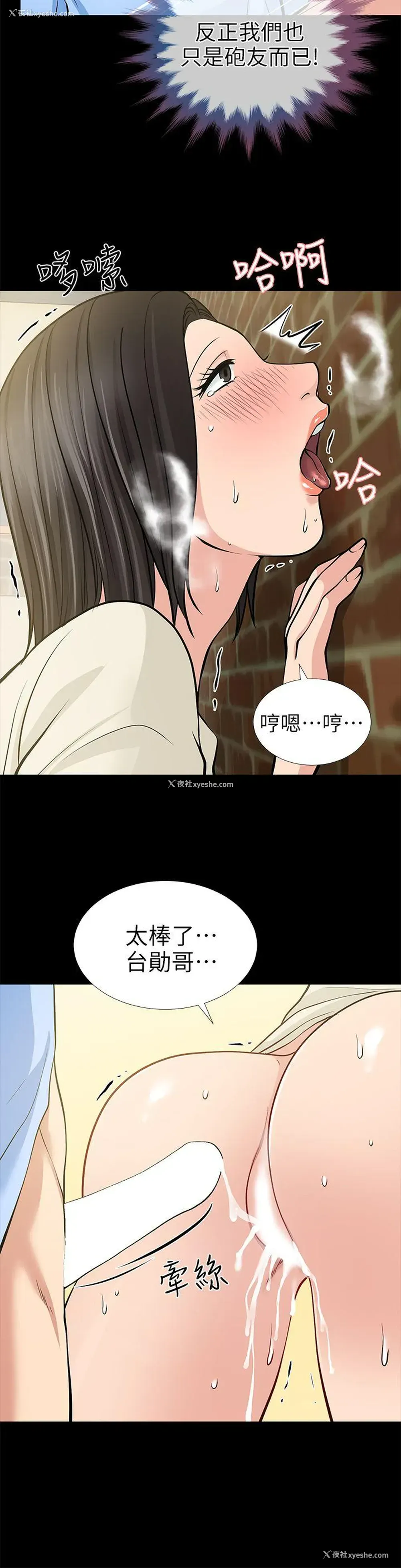 29P - 朋友妻