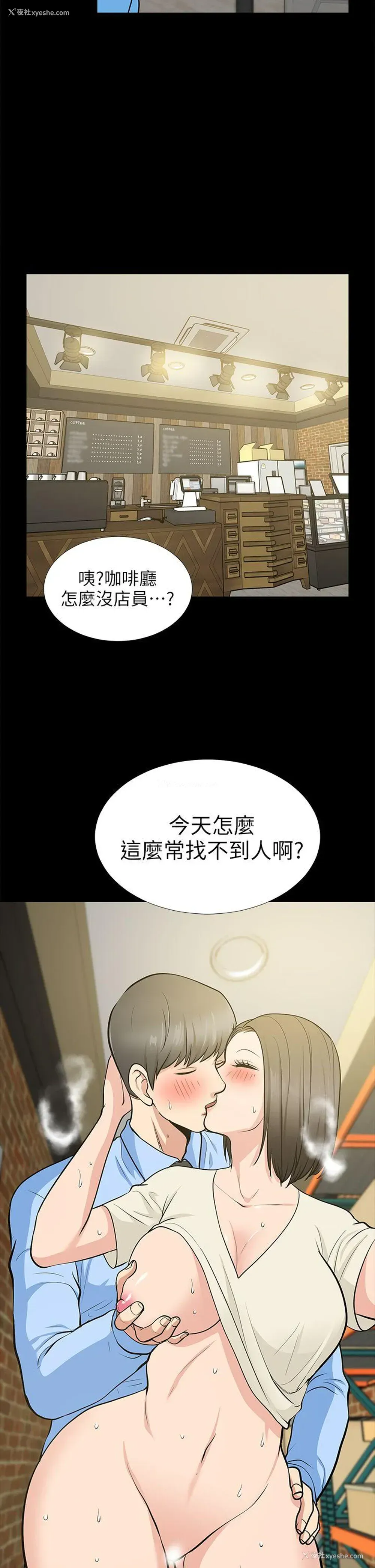 2P - 朋友妻