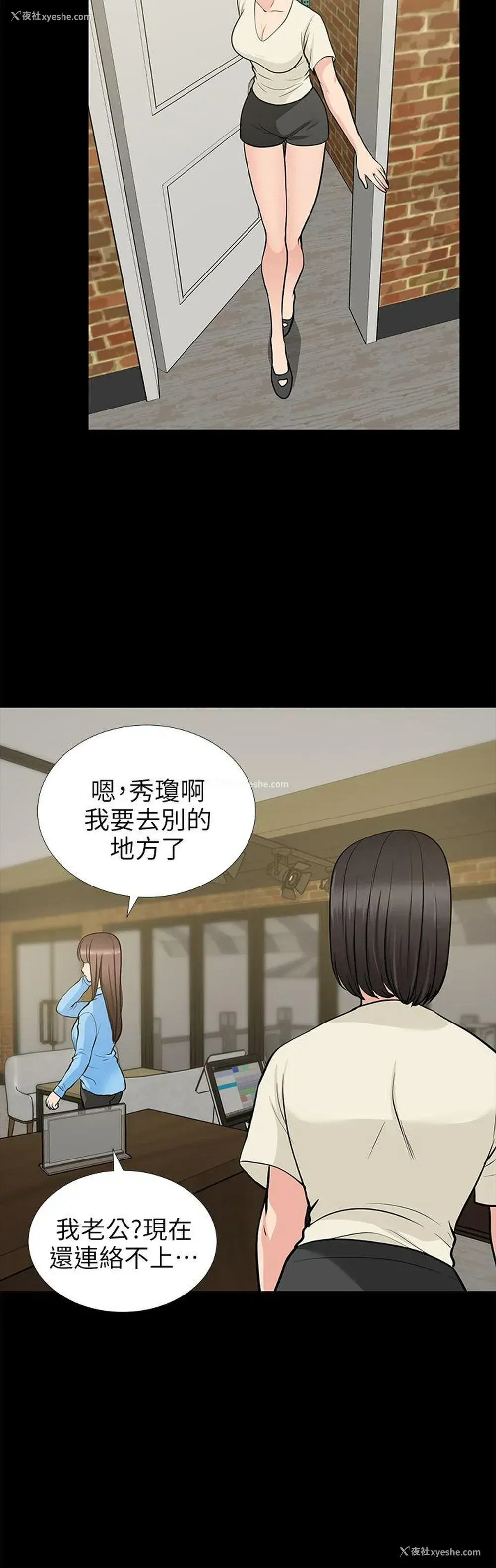 31P - 朋友妻