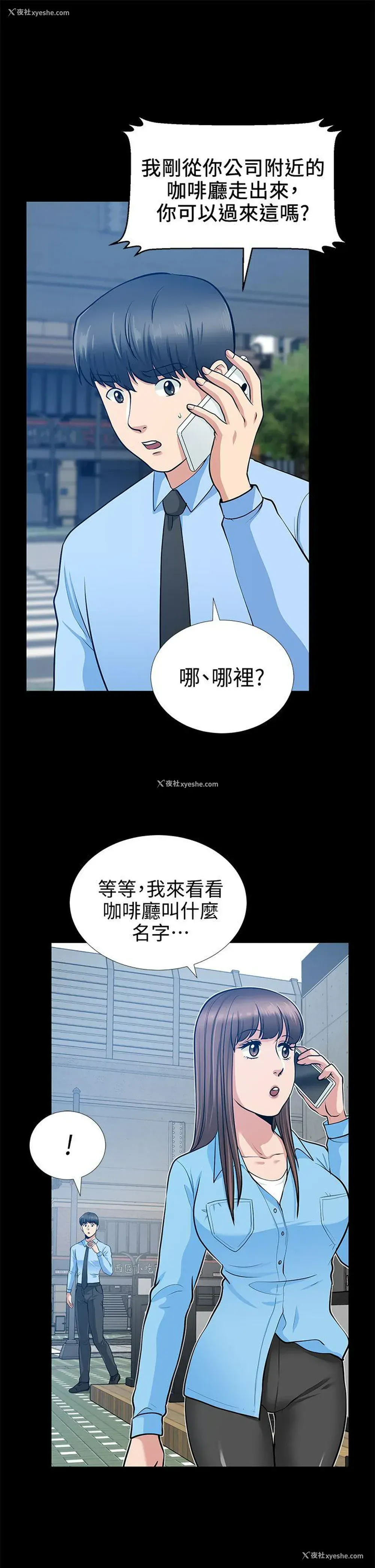 35P - 朋友妻