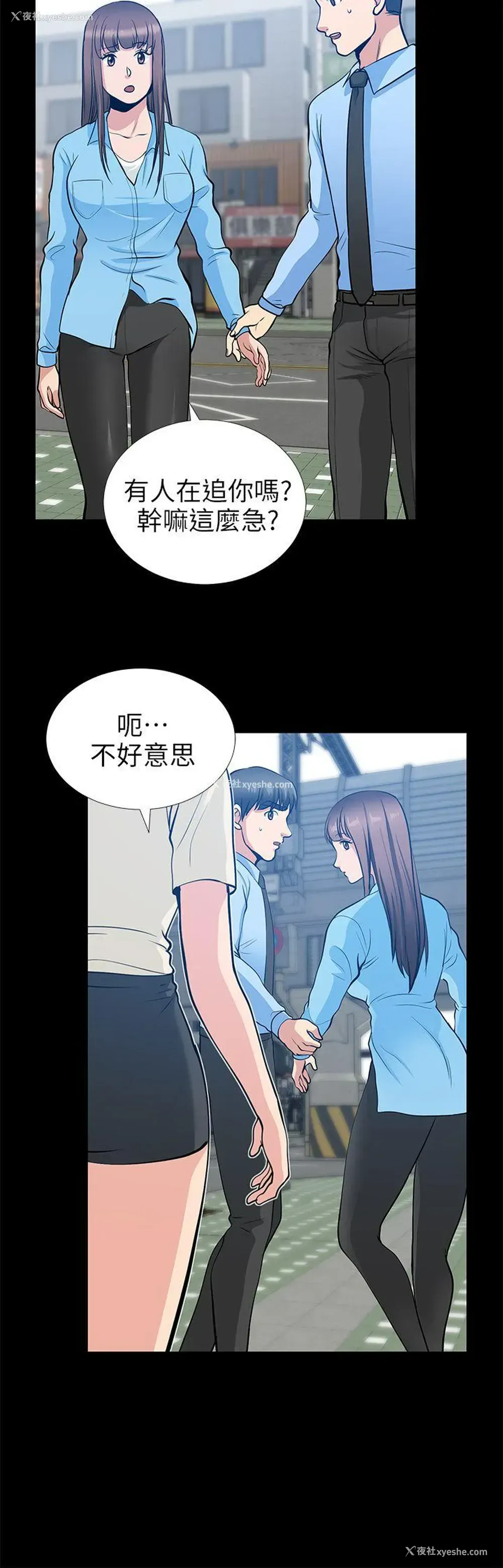 40P - 朋友妻
