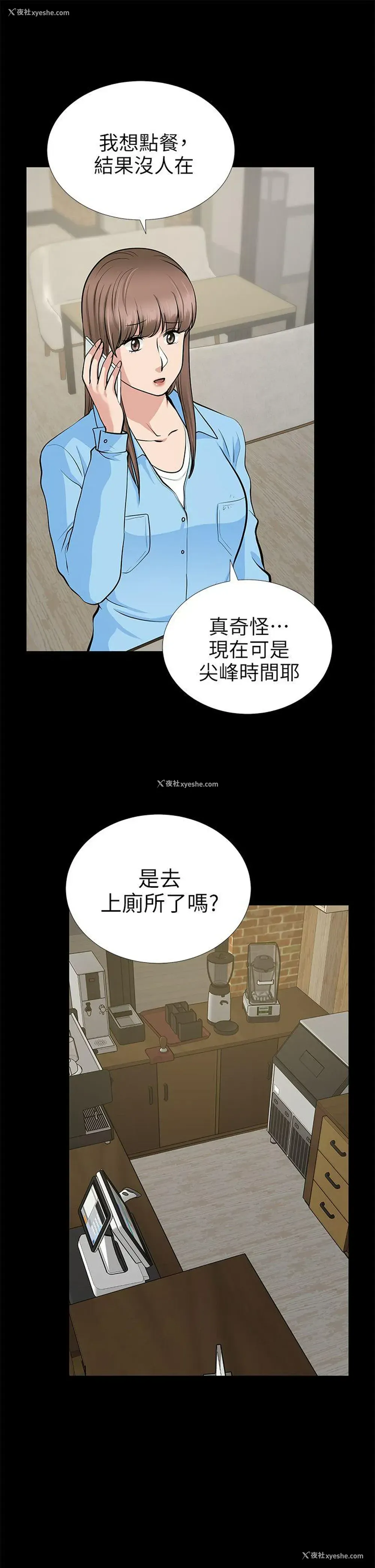 6P - 朋友妻