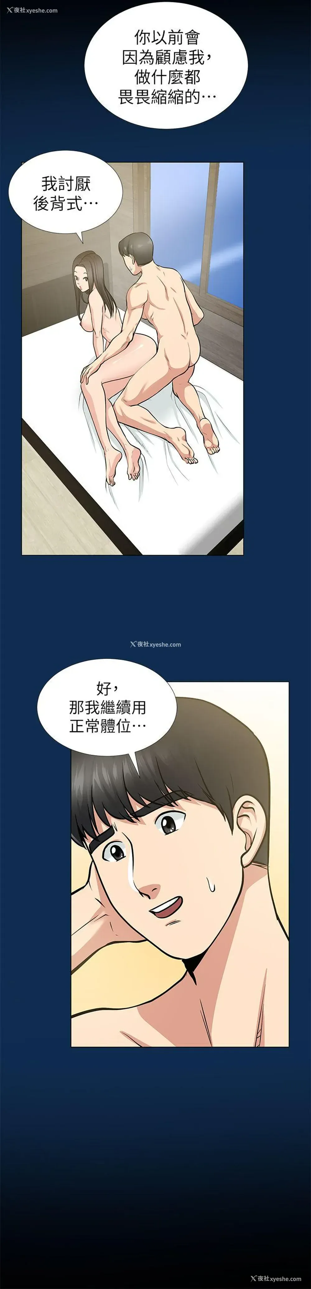 9P - 朋友妻