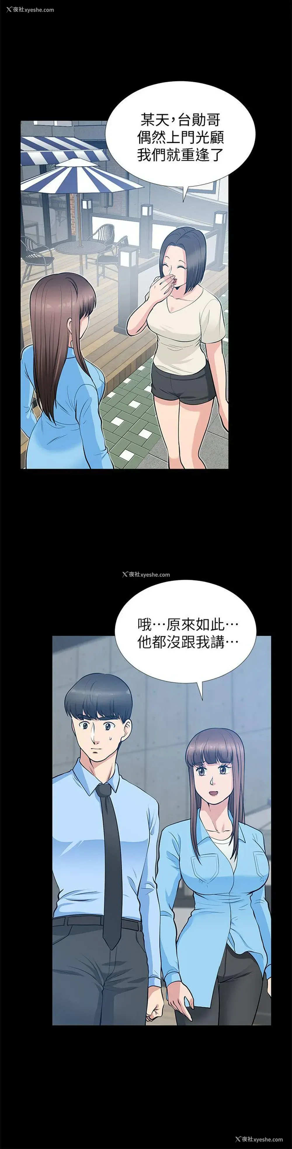 10P - 朋友妻