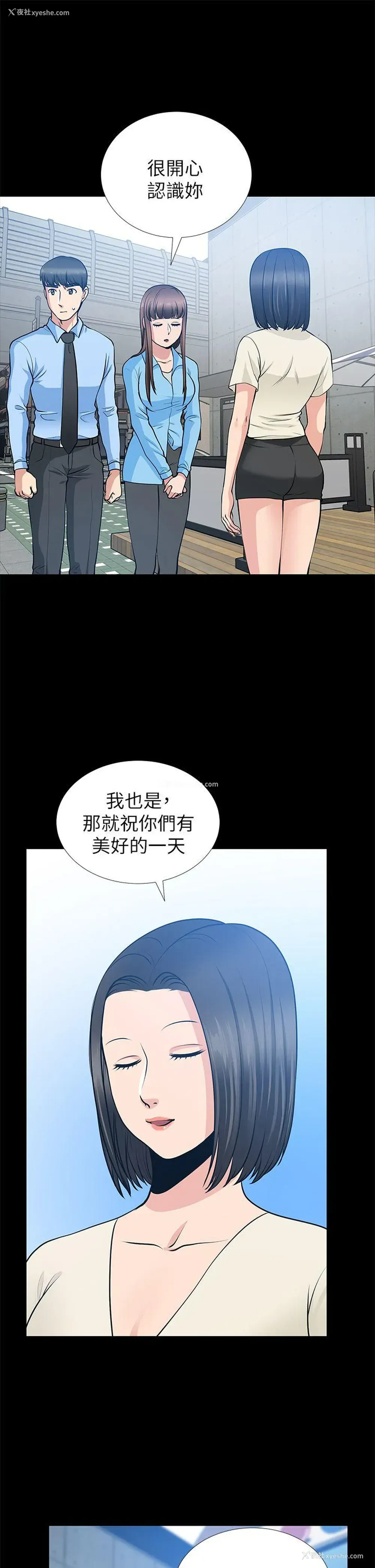 11P - 朋友妻