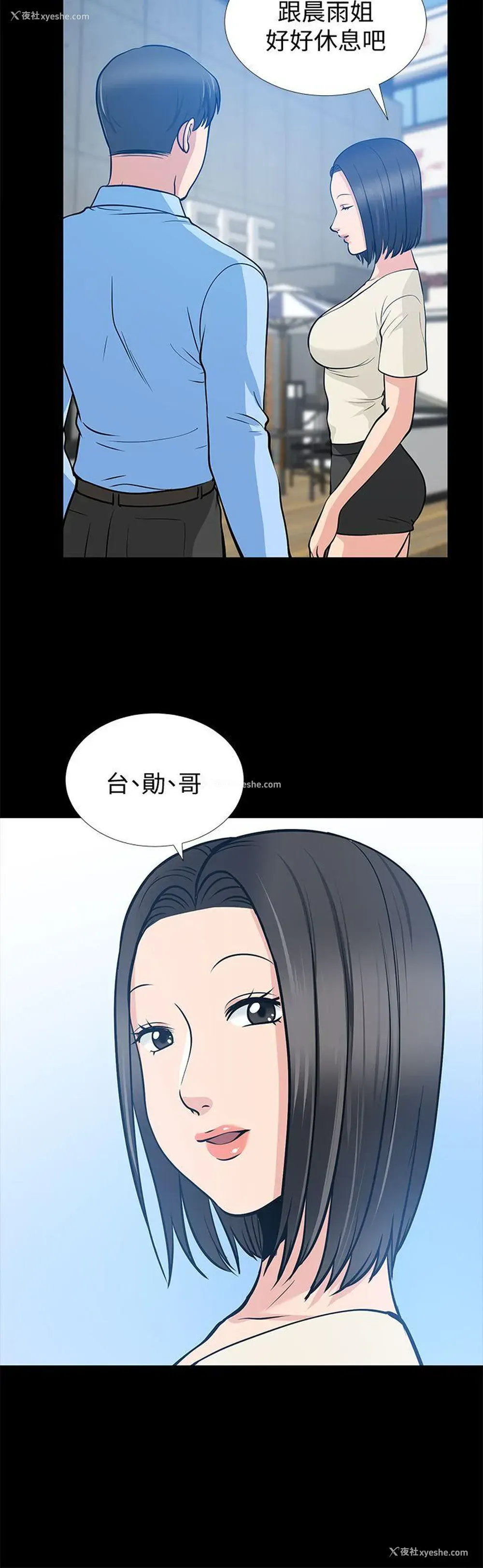 12P - 朋友妻