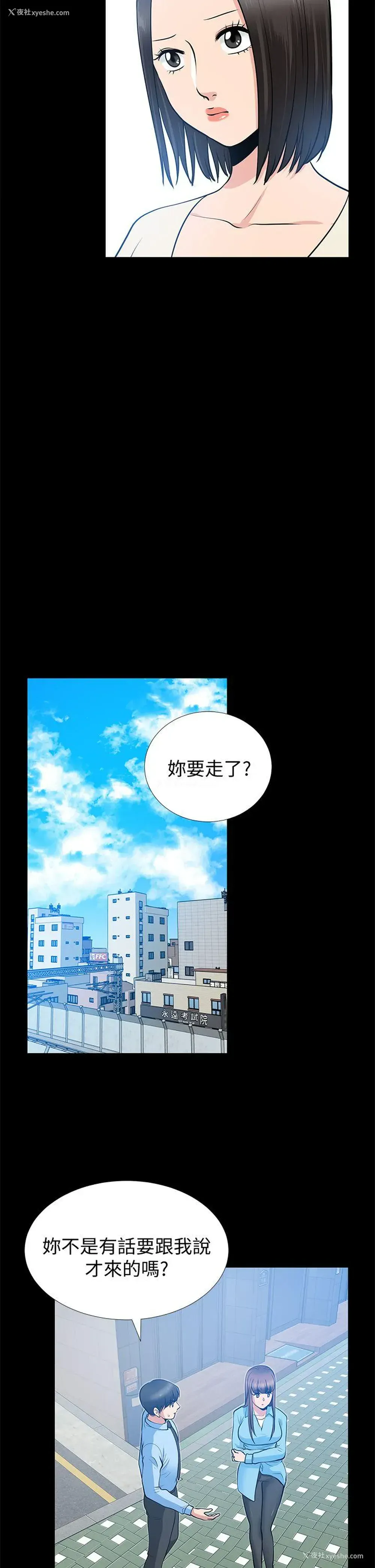 14P - 朋友妻