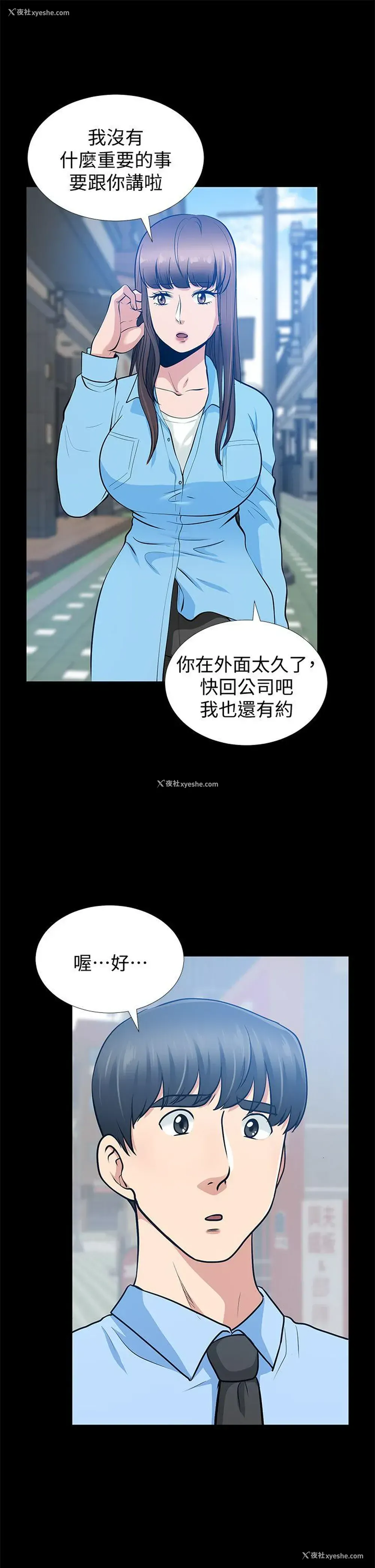 16P - 朋友妻