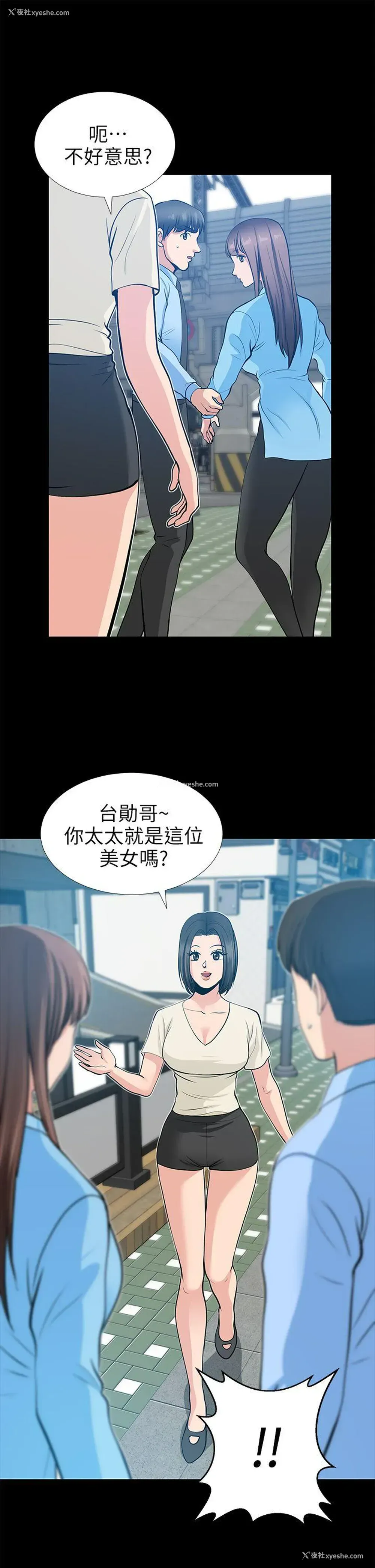 1P - 朋友妻