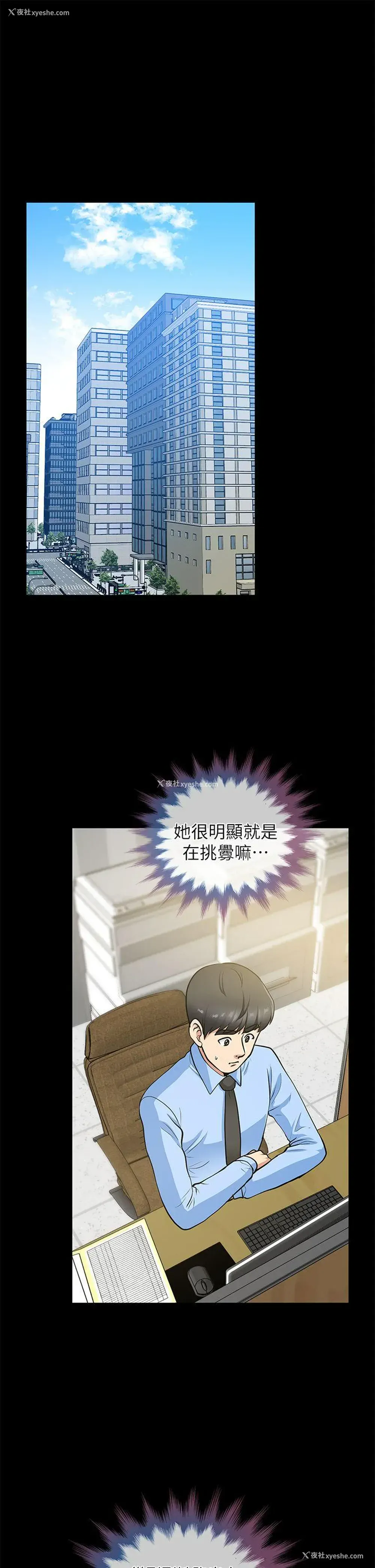 21P - 朋友妻