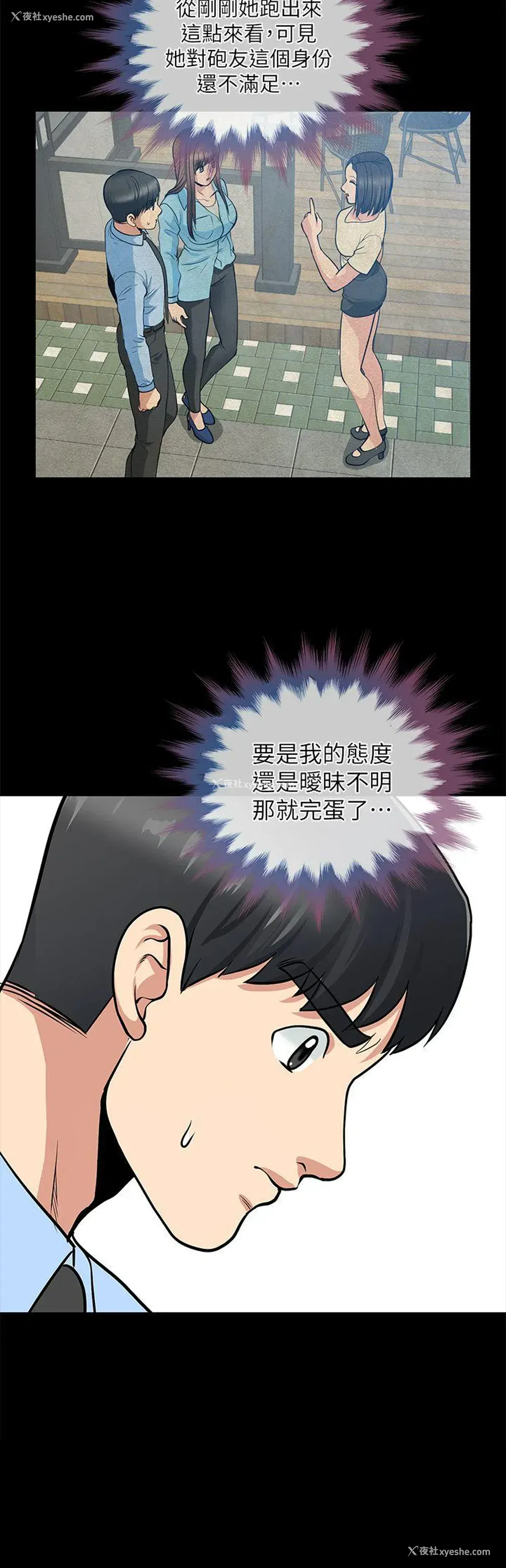 22P - 朋友妻