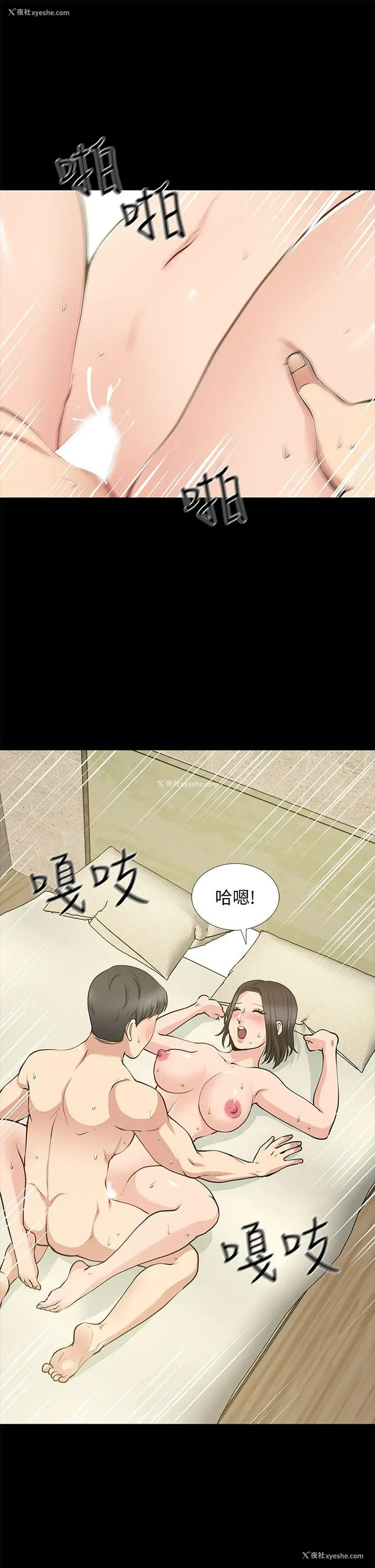 26P - 朋友妻