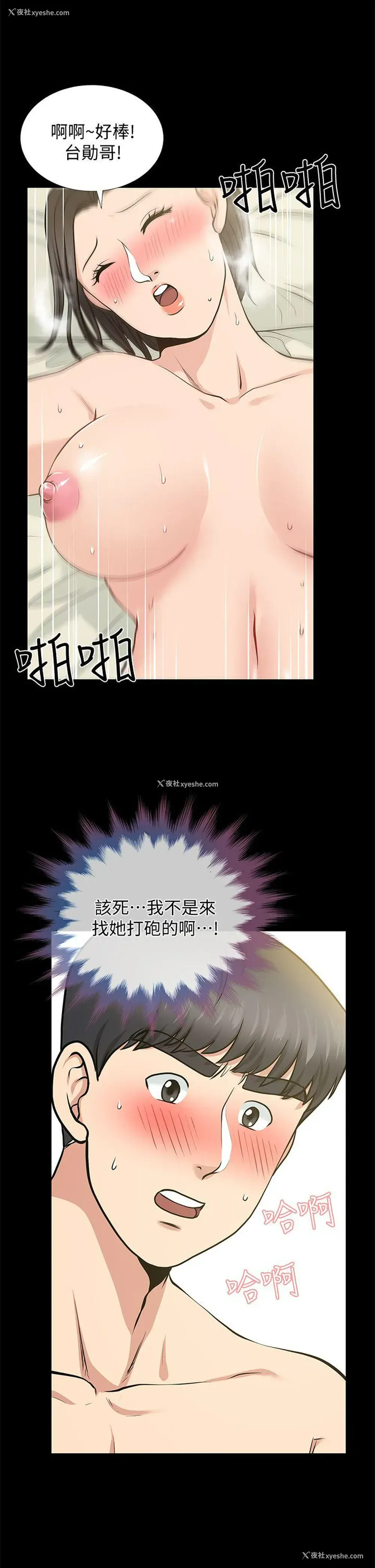 27P - 朋友妻